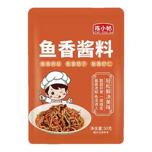 鱼香肉丝酱料包调料正宗鱼香酱料不辣鱼香茄子家用炒菜专用调味料