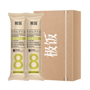 极饭2025新米牛奶仙子305g*2条长粒香东北食用大米锁鲜尝鲜装610g