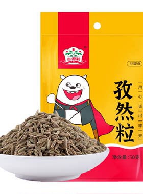 吉得利新疆正宗纯正孜然粒50g