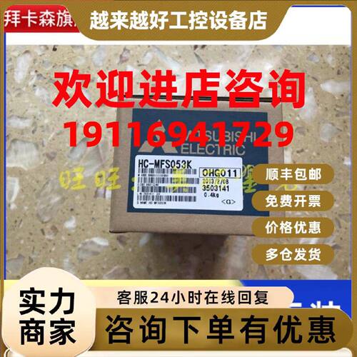 议价三菱HC-MFS053 MFS053B MFS053K MFS053D MFS053BD全新质保15