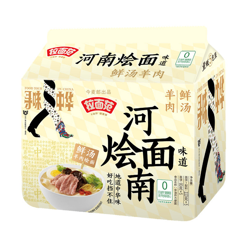 今麦郎拉面范河南烩面宽面非油炸方便面办公室夜宵学生宿舍速食