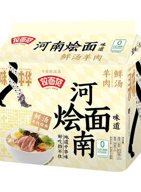 今麦郎拉面范河南烩面宽面非油炸方便面办公室夜宵学生宿舍速食