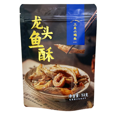 三关六码头龙头鱼酥80g/袋