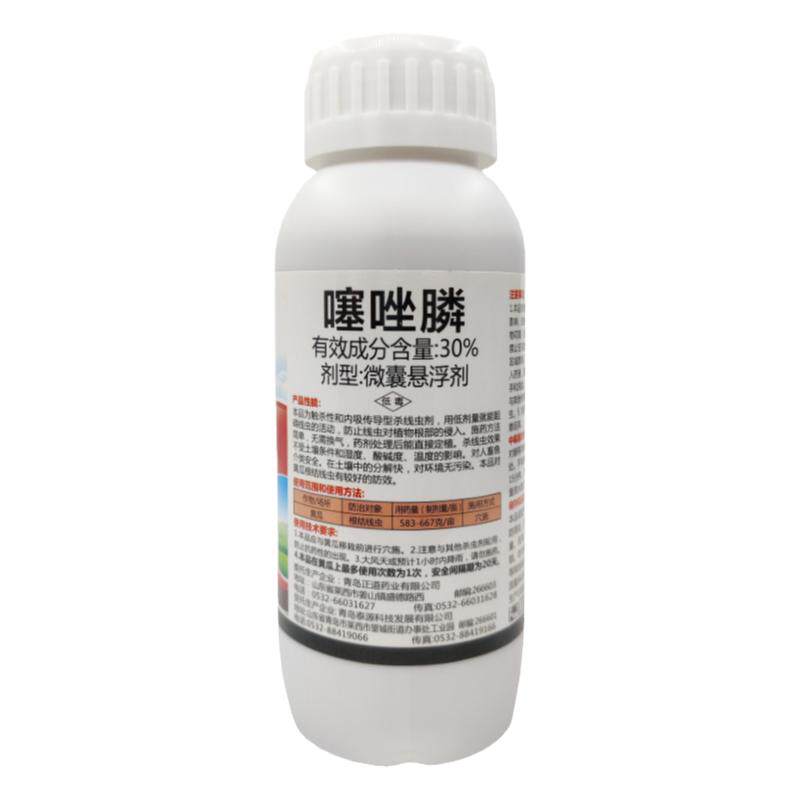 30%噻唑膦阿维菌素根结线虫专用药线虫农药根瘤病噻唑磷微囊悬浮