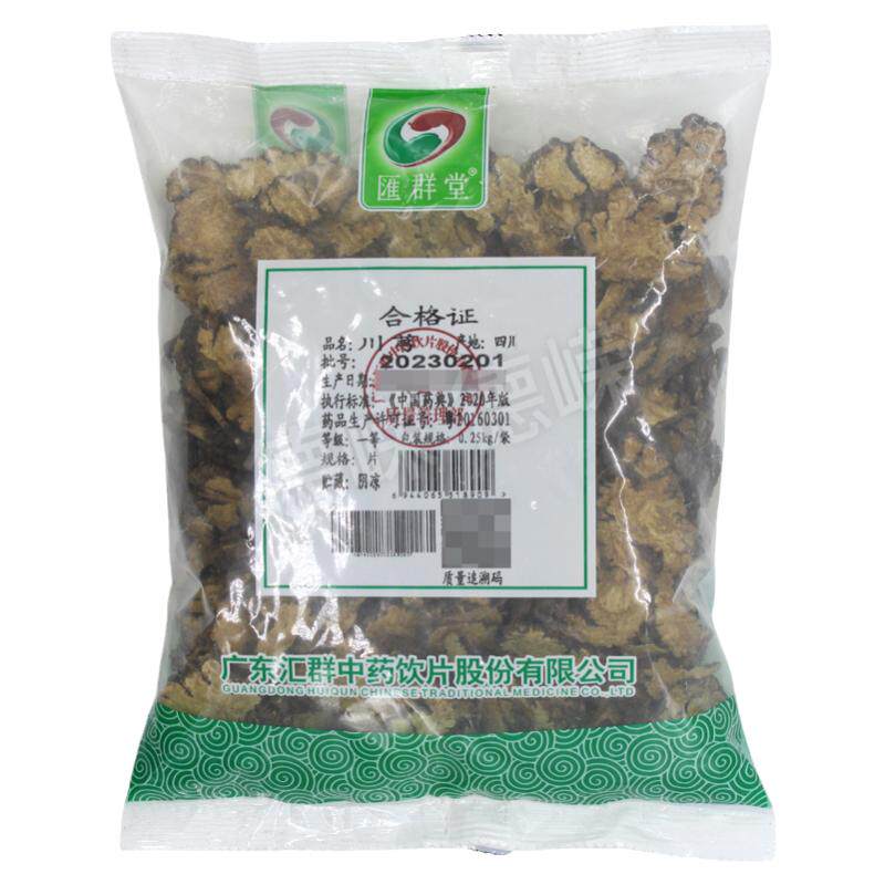 汇群堂中药饮片川芎0.25kg活血行气祛风止痛胸痹心痛跌扑肿痛痛经