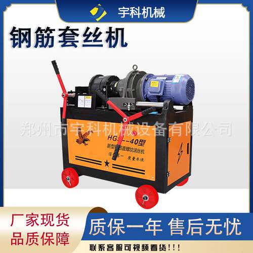 工地用40型钢筋套丝机全自动直螺纹剥肋搓丝机数控钢筋加工滚丝机