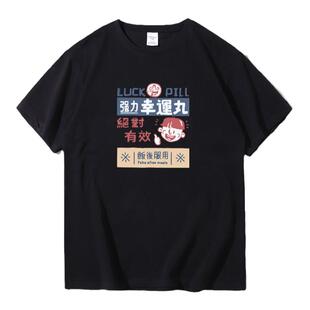 强力幸运丸日系港风潮牌t恤男短袖ulzzang纯棉学生情侣半袖潮男女