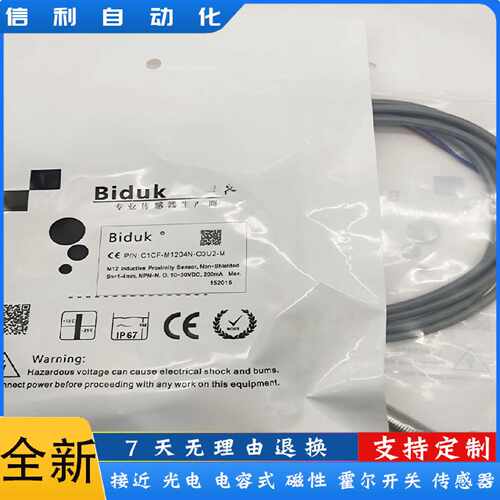 议价必得客I1CFM1202NO3U2I1CNM1204NM1208PO3U2C3U2接近开关