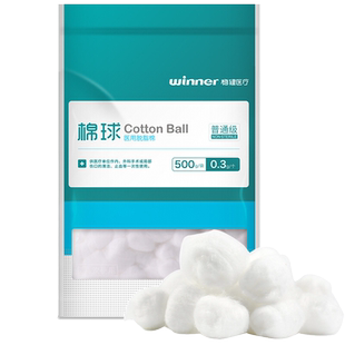稳健医用脱脂棉棉球一次性家用伤口消毒药棉灭菌级自封口装棉花球