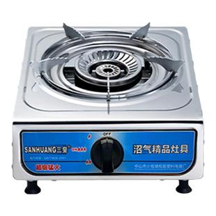 三皇沼气专用灶家用灶农村粪池沼气池台式不锈钢单灶发酵气体配件