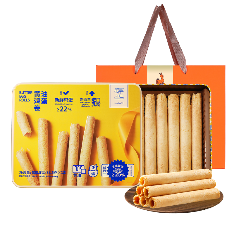 锦华黄油鸡蛋卷礼盒送人办公室下午茶追剧kamwah休闲零食解馋小吃