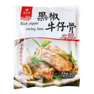 祥泰丰黑椒牛仔骨400g*5包冷冻新鲜原切牛仔骨半成品商用超市烧烤