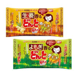 KINCHO金鸟日本进口暖贴女生暖宝宝贴自发热温暖调理艾草生姜暖贴