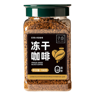 子鱼冻干咖啡云南0脂黑咖啡100克
