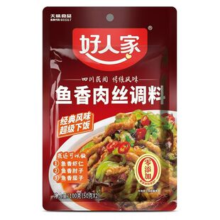26年6月新货100g好人家鱼香肉丝调料川菜炒菜家用调料鱼香茄子批
