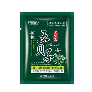 五贝子纯染发剂一洗即黑植物自己在家染发膏女男士天然无刺激正品