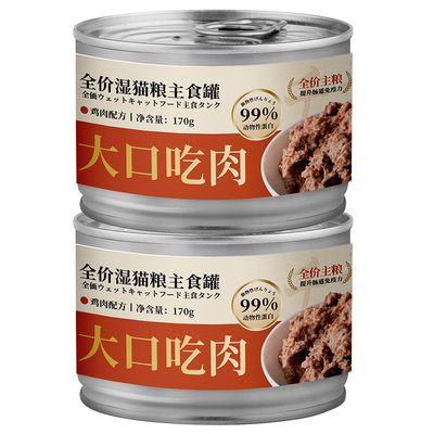 鲜御全价主食猫粮罐头