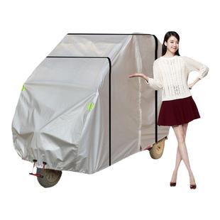 宗申A15/16专用加厚电动大牛三轮车衣罩四轮摩托车隔热防雨遮阳套
