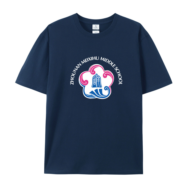 周南梅溪湖夏季校服短袖纯棉