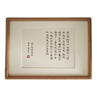 高端定制代写书法字手写诗词礼物