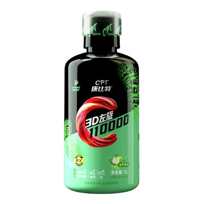 康比特3D液体左旋11w运动暴汗