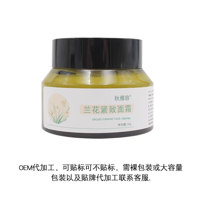 超奢浓度罕物|兰花cell+玻色因+白松露黑兰花面霜抗衰抗老熬夜