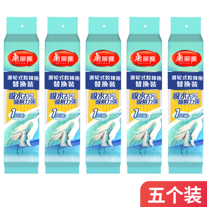 美丽雅拖把头海绵替换头替换装对折胶棉吸水V型拖把配件拖头通用怎么样,好用不?