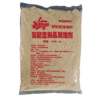 颗粒消泡剂颗粒型除泡剂冷热通用豆制品豆浆豆腐去泡快星洛洛正品