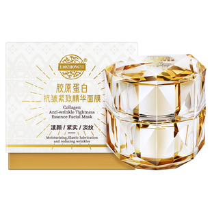 老中医胶原蛋白抗皱紧致精华面膜淡化干纹细纹抬头纹松弛锁水保湿