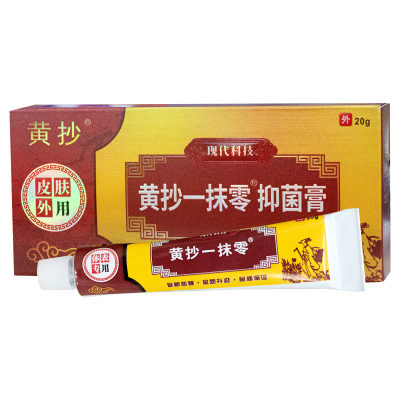 黄抄一抹零抑菌膏官方旗舰店正品