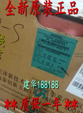 议价议价6RA7018-6DS22-0 西门子直流调速器400V三相交流 6RA7018