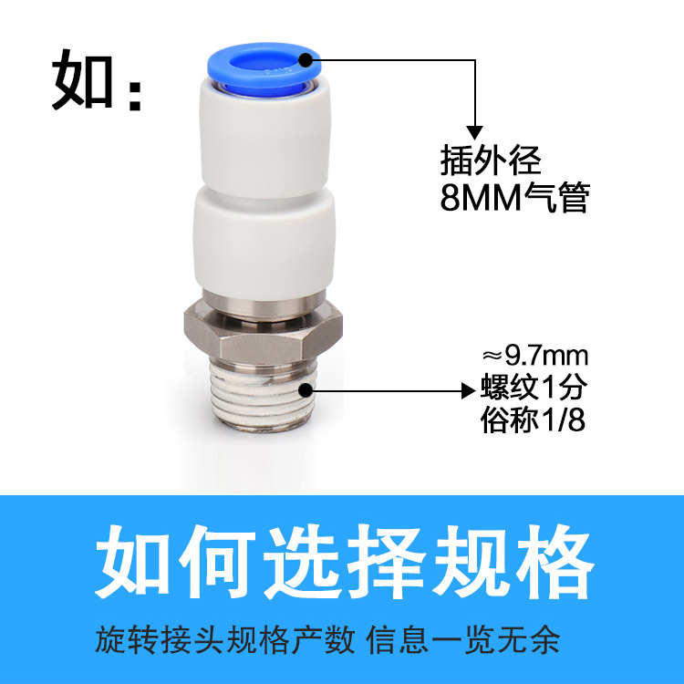 直通高速旋转气动管接头KSH04/6/8/10/12-M5 M6 01S 02S 03S 04S