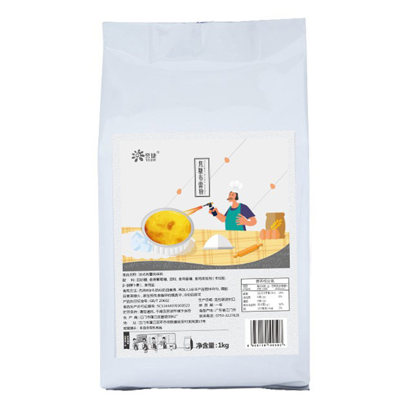 蛋糕布蕾烘焙甜品布丁奶茶材料