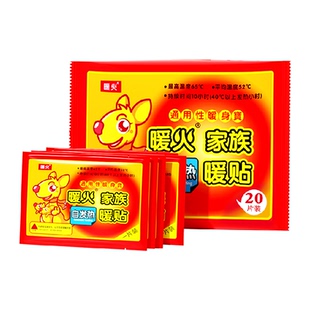 暖火保暖贴暖宝宝自发热贴女宫寒冬季防寒经期保暖热敷贴20片袋装
