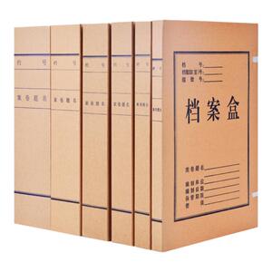 定制牛皮纸档案盒文件盒资料盒5cm纸质办公收纳纸盒a4无酸纸加厚