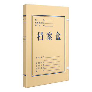 三益档案盒文件资料盒牛皮纸10个加厚大容量无酸纸质3002会计凭证a4文件收纳盒2cm346厘米定制订做印logo