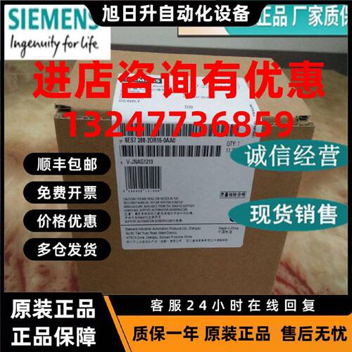 议价6ES7288-2DR16-0AA0西门子SMART200 EM DR16 6ES7 288-2DR16-