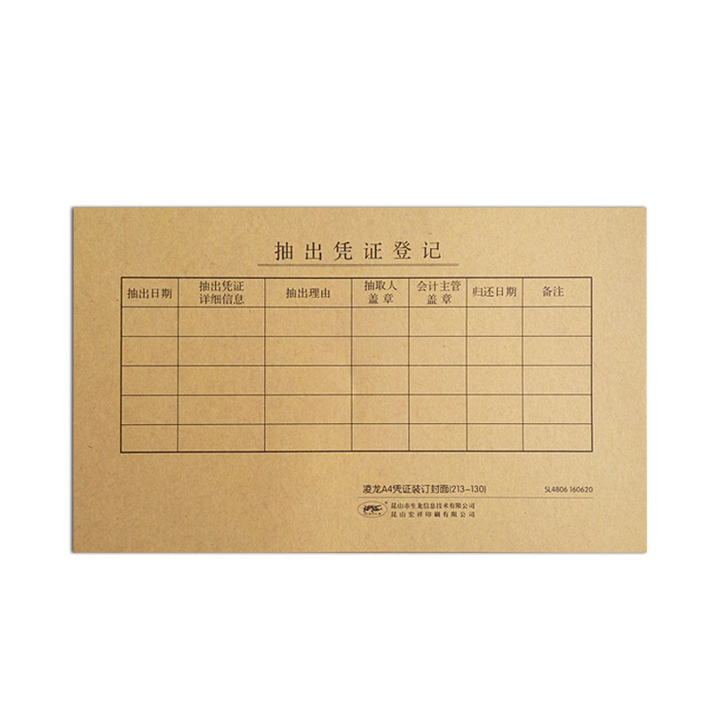 凭证封面a4一半大号a5记账征税扣税档案电脑会计通用装订包角封皮档案袋打印纸增值税票报销凭证收纳封整理