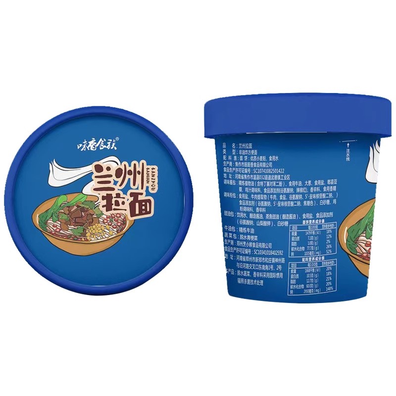兰州牛肉拉面官方旗舰店大桶装正整箱宗夜宵代餐泡面方便面速食品