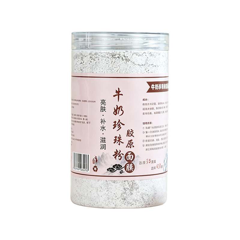 白的太快了,这个定制海藻面膜