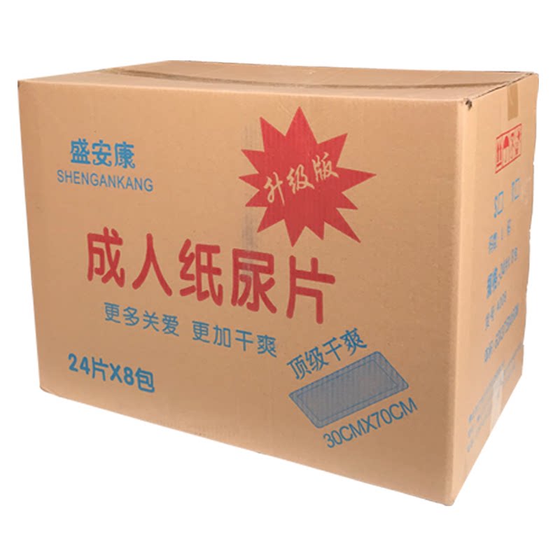 30*70成人纸尿片盛安康特惠装