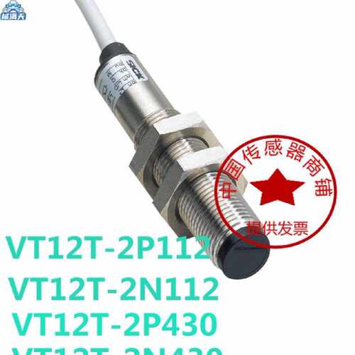 议价光电开关VT12T2P1122N1122N4302P4302P1322N1322P410现货适用