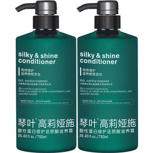 琴叶护发素修复干枯香味持久男女士还原酸性专用发膜正品柔顺顺滑