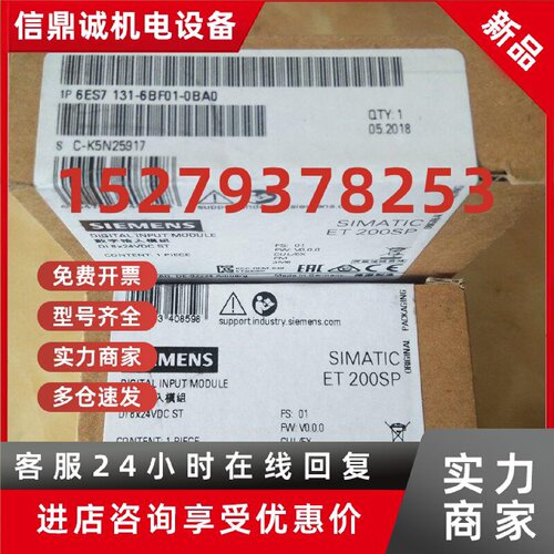 议价ET200模块6ES7131-6BF01/6BH01/6BF01/6BF00-0BA0/0AA0/0CA0
