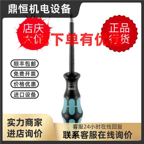议价现货推荐当日发 菲尼克斯推荐螺丝刀1205147 SZK PH0 VDE新