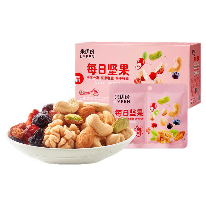 来伊份每日坚果礼盒750g独立包装孕妇零食节日送礼送长辈礼品混合