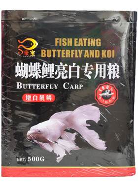 康宝蝴蝶鲤专业上浮下沉鱼粮
