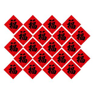 马年2026黑字背胶迷你小福字斗方过年乔迁不干胶书法福字贴纸装饰