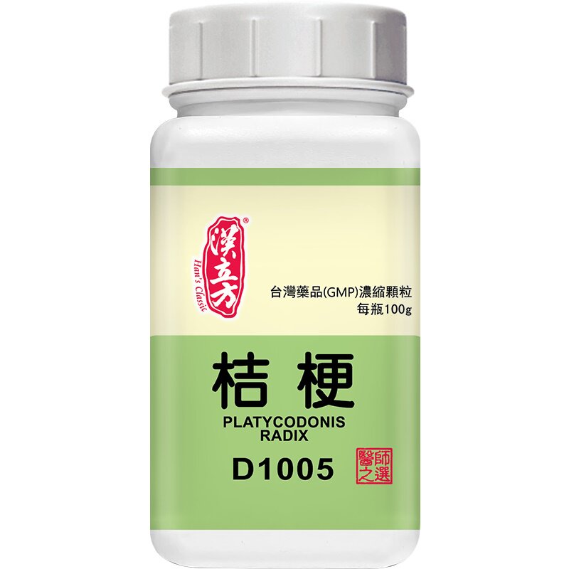 汉立方单方桔梗浓缩颗粒100g正品台湾中成药宣肺化痰利咽