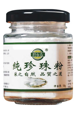 优质淡水纯珍珠粉细腻好吸收
